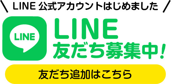 神戸野田中学校 公式LINE！お友達募集中！