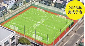 神戸野田中学校　第2グラウンド（全天候型多目的グラウンド）