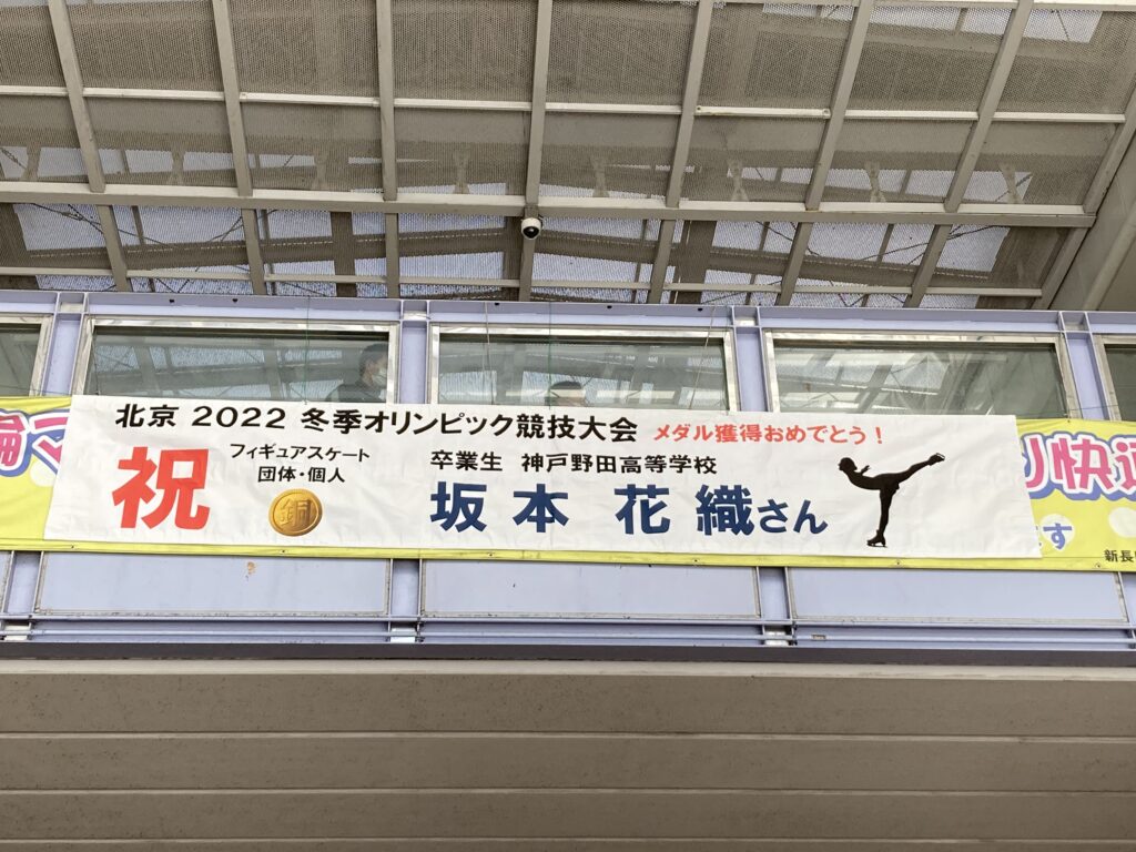 がんばれ！坂本花織選手！世界フィギュアスケート選手権２０２２