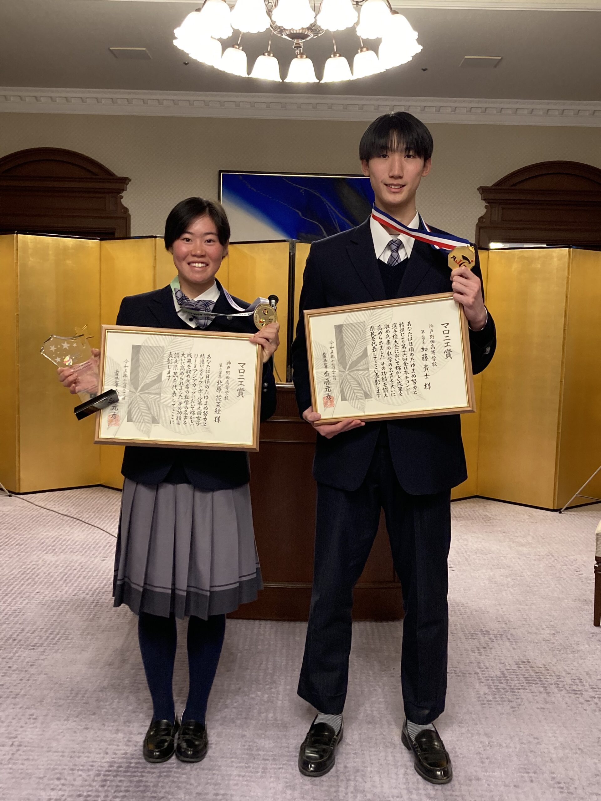 高校女子　表彰状 令和５年度 マロニエ賞表彰式 | 神戸野田高等学校