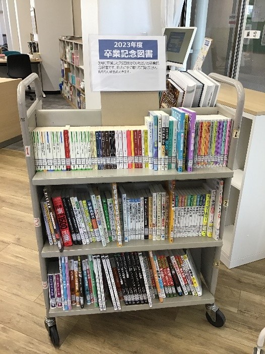 卒業記念図書第2弾入荷