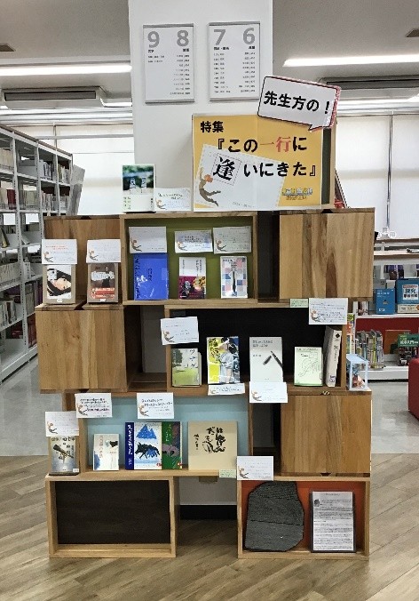 特集展示紹介