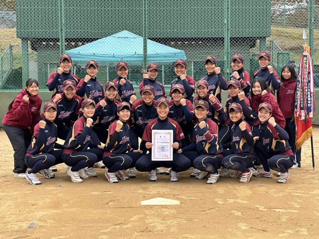 女子ソフトボール部　兵庫県選抜大会優勝