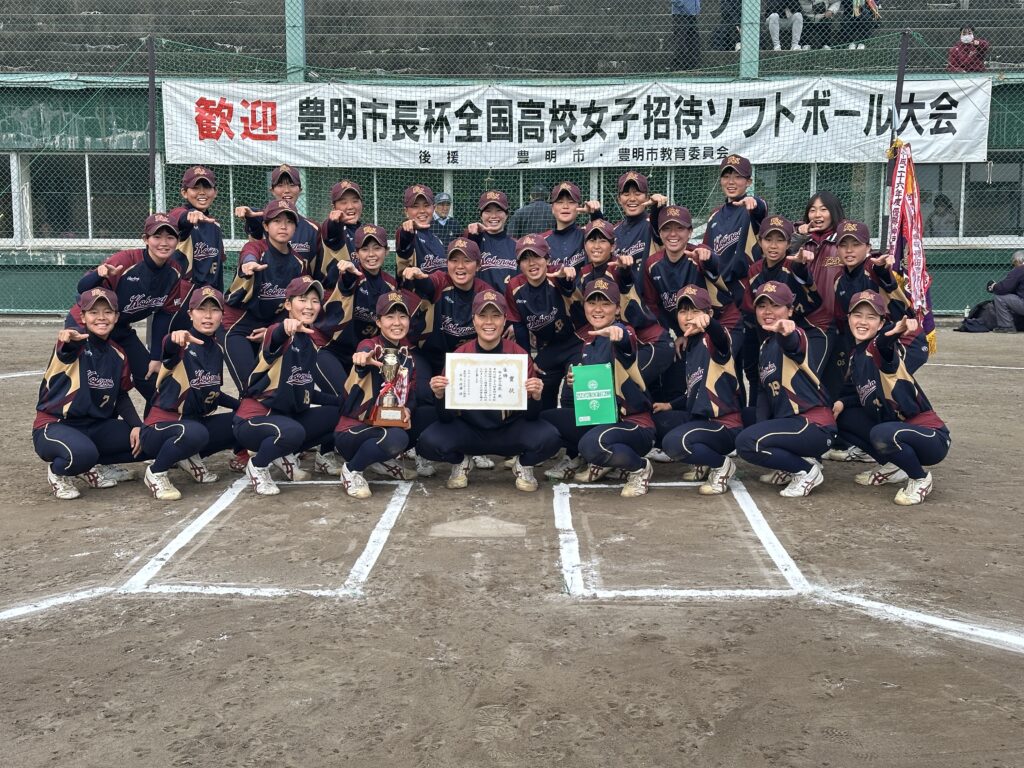 女子ソフトボール部　豊明市長杯優勝！