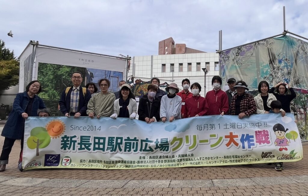 新長田駅前広場クリーン大作戦（11月）