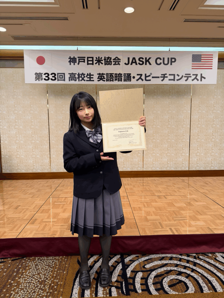 神戸日米協会　第33回高校生英語暗誦・スピーチコンテスト最終選考会に出場しました