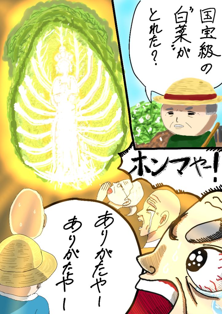 まんが甲子園　本選出場決定！