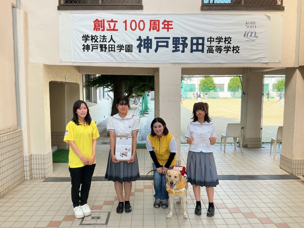 【インターアクト部】 『盲導犬育成募金』へのご協力、ありがとうございました！