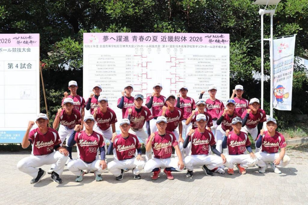 男子ソフトボール部　令和8年度全国高等学校総合体育大会ソフトボール競技大会　ベスト16！！
