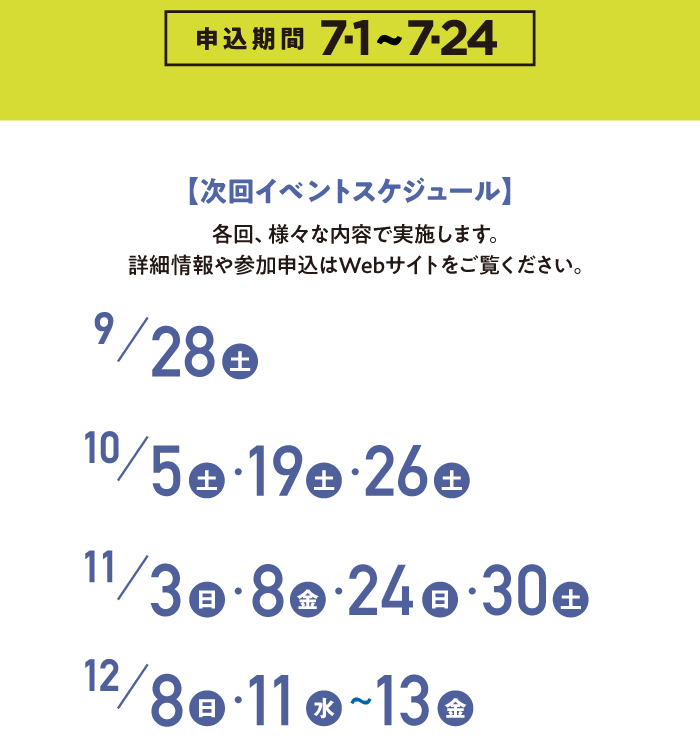 神戸野田高等学校　サマースクール2024