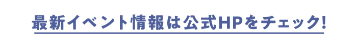 お申し込みはこちら