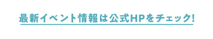 お申し込みはこちら
