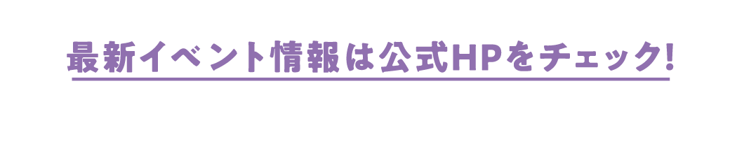 お申し込みはこちら